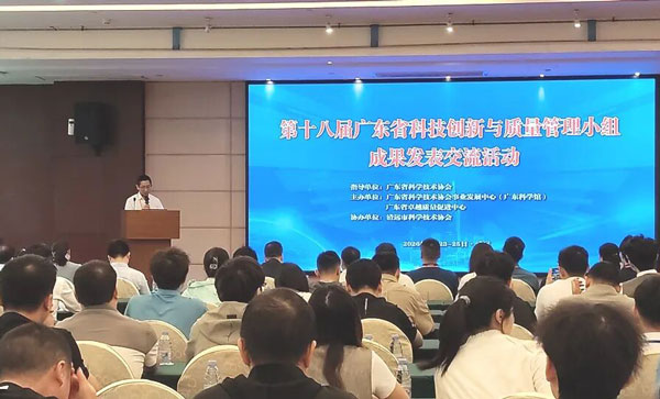 喜報｜載譽前行！匯興智造斬獲第十八屆廣東省科技創新與質量管理小組成果二等獎